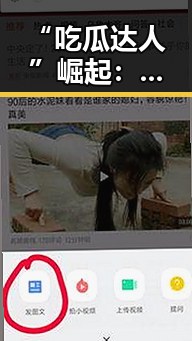 “吃瓜达人”崛起：网络新宠背后的明星变迁
