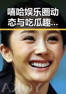 嘻哈娱乐圈动态与吃瓜趣闻全面解析